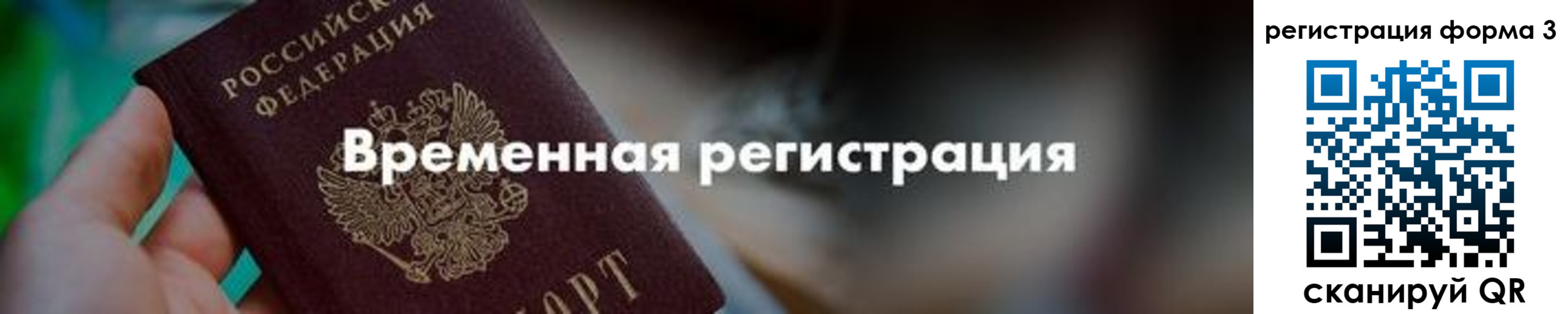 временная регистрация в квартире в Сегеже