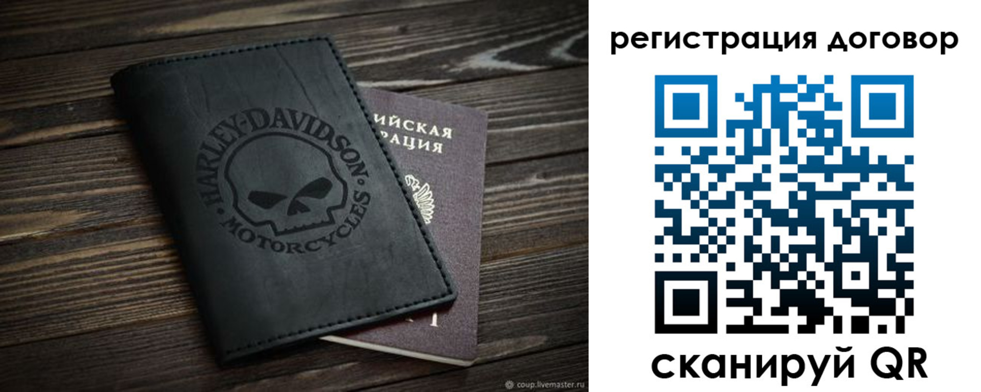 прописка штамп в Сегеже
