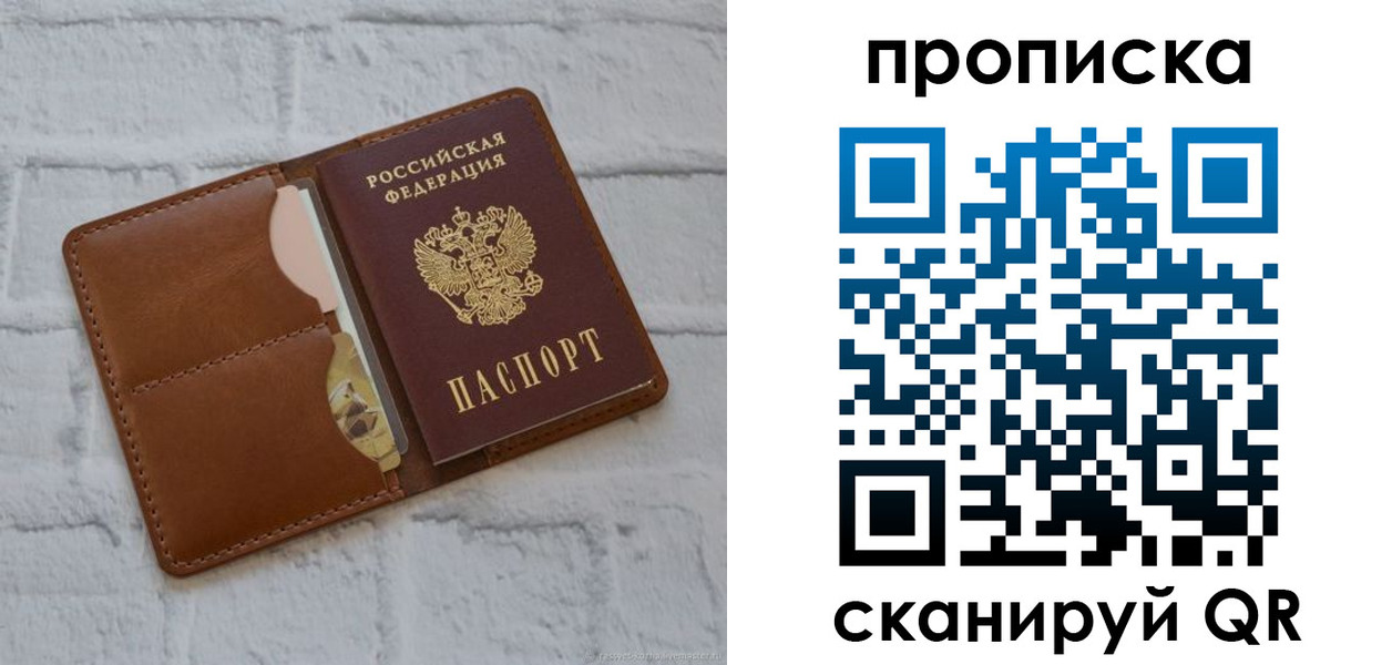 прописка иностранных граждан в Сегеже