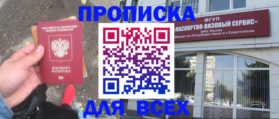 временная прописка в Сегеже