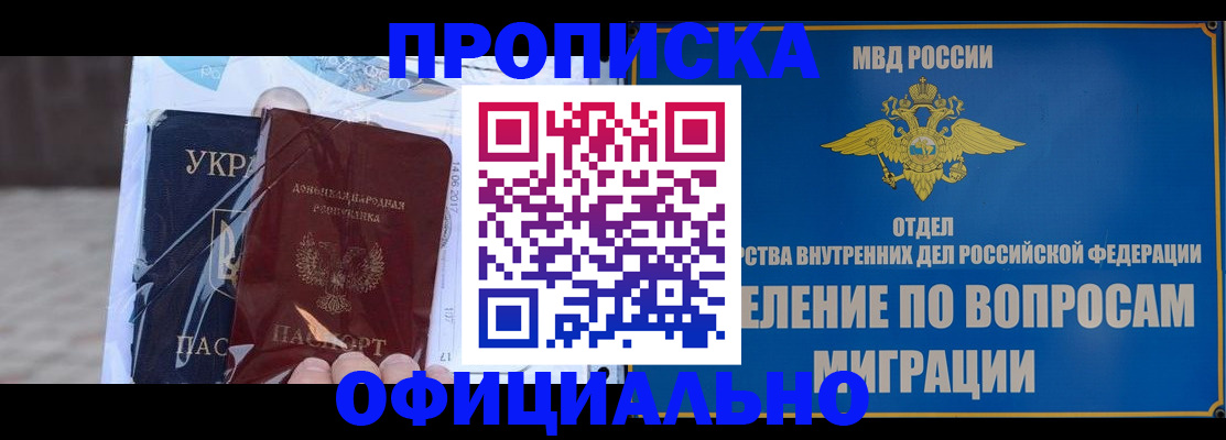 временная регистрация поиск в Сегеже