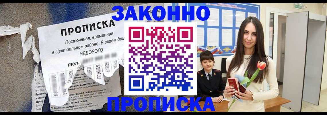 где прописаться в Сегеже